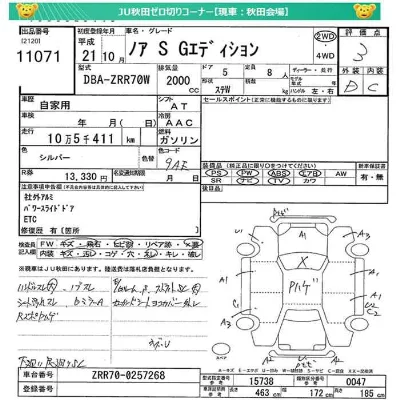 Toyota Noah