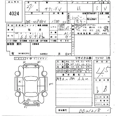 Toyota SUCCEED WAGON