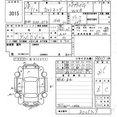 Toyota Corolla Fielder