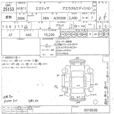 Toyota Estima