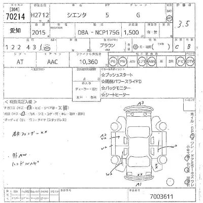 Toyota Sienta