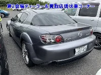 Цена авто Mazda RX-8 с аукционов Японии, номер кузова SE3P, пробег 28 000, оценка 13