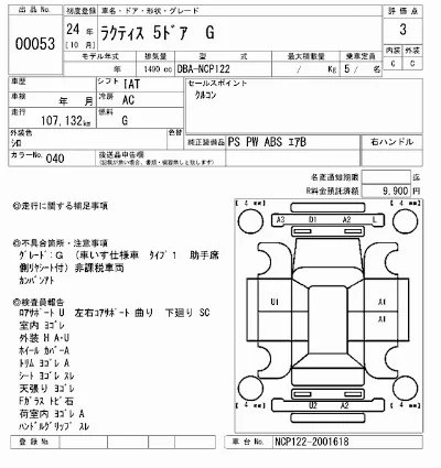 Toyota Ractis