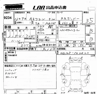 Mazda AZ-Wagon