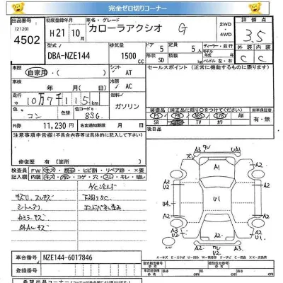 Toyota Corolla Axio