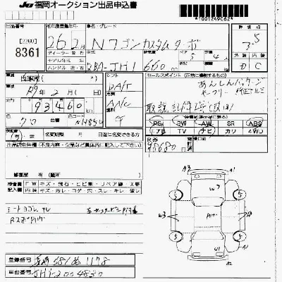 Honda N WGN