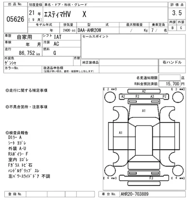 Toyota Estima Hybrid