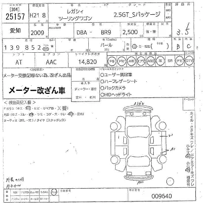 Subaru LEGACY TOURING WAGON