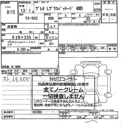 Subaru PLEO