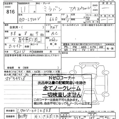 Daihatsu MIRA