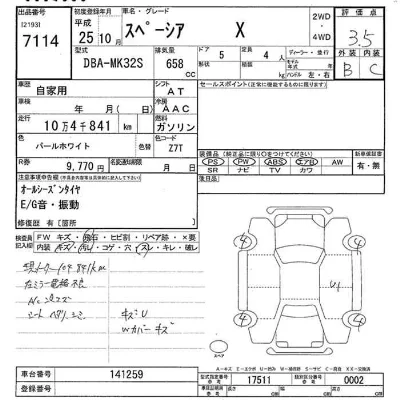 Suzuki SPACIA