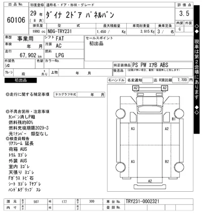 Toyota Dyna