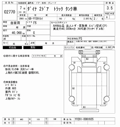 Toyota Dyna