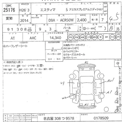 Toyota Estima