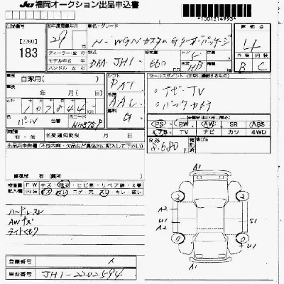 Honda N WGN