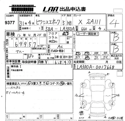 Toyota Pixis Epoch