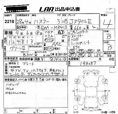 Suzuki HUSTLER