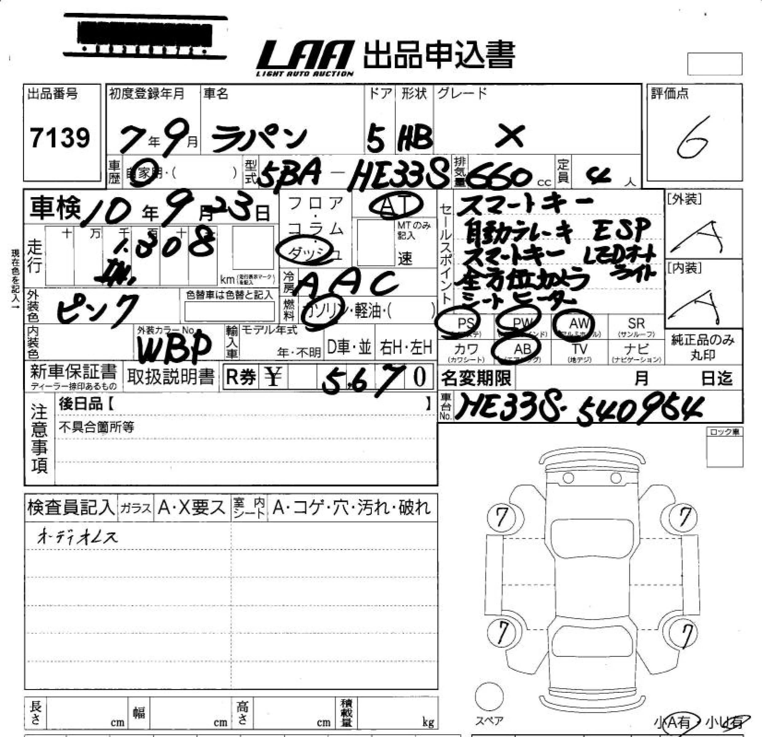 Suzuki Alto X, миниатюра 5