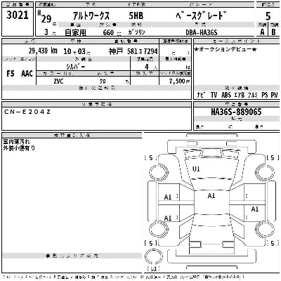 Suzuki ALTO WORKS