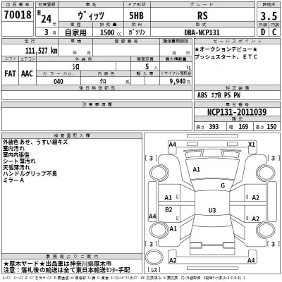 Toyota Vitz