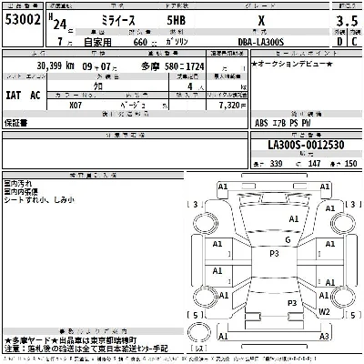 DAIHATSU MIRA E S