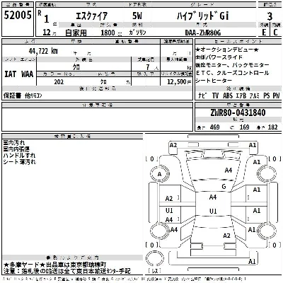 Toyota Esquire