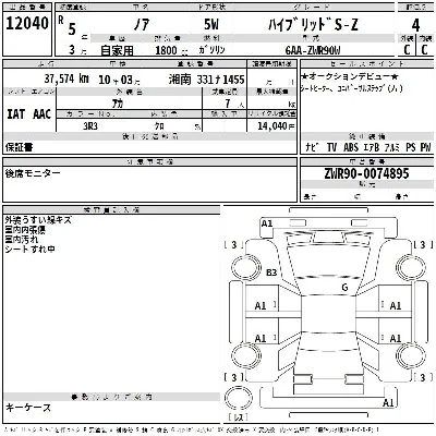 Toyota Noah