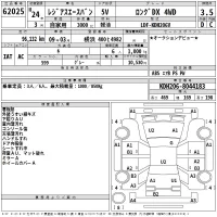 Toyota RegiusAce