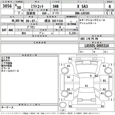 Daihatsu Mira Tocot