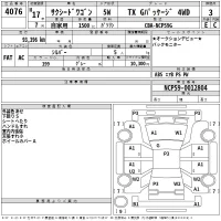 Toyota SUCCEED WAGON