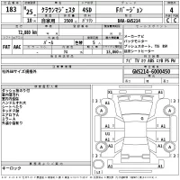 Toyota CROWN MAJESTA