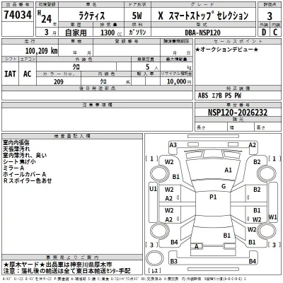 Toyota Ractis