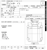Toyota Coaster