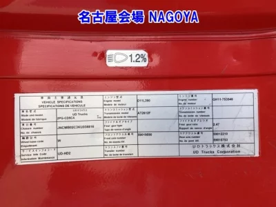 NISSAN DIESEL (UD) QUON