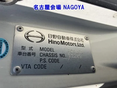 Hino Ranger