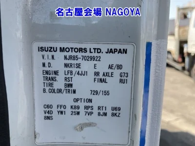 Isuzu Elf