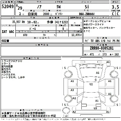 Toyota Noah