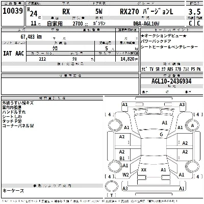 Lexus RX270