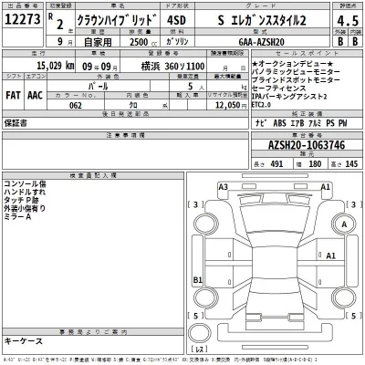 Toyota CROWN HYBRID