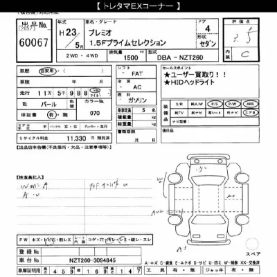 Toyota Premio