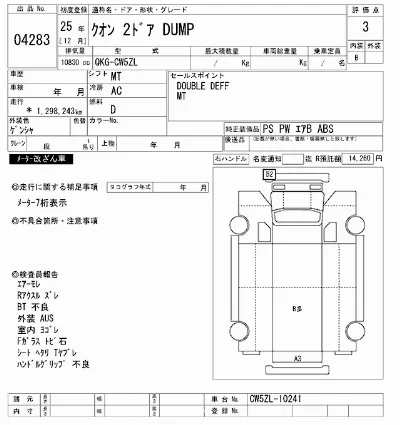 NISSAN DIESEL (UD) QUON