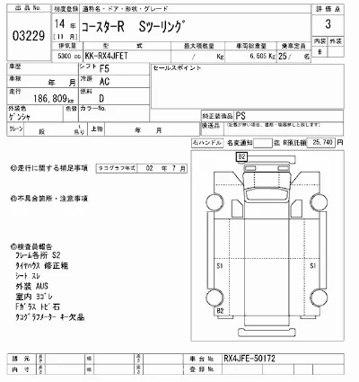 Toyota Coaster