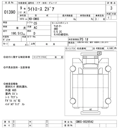 Toyota LiteAce
