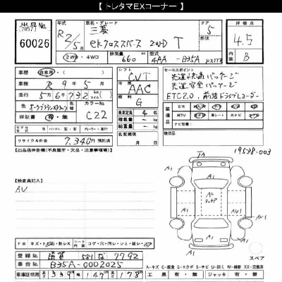Mitsubishi eK X Space