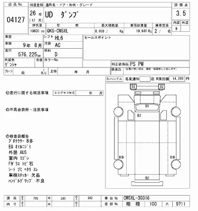 Nissan UD