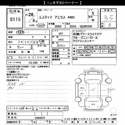 Toyota Estima
