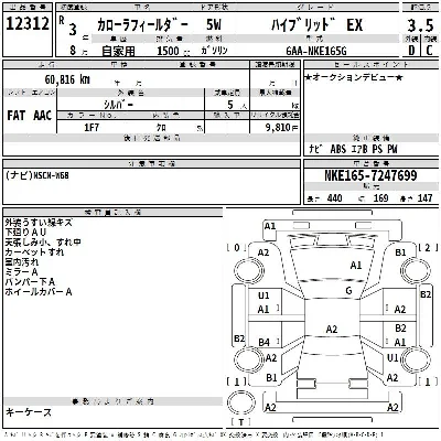 Toyota Corolla Fielder