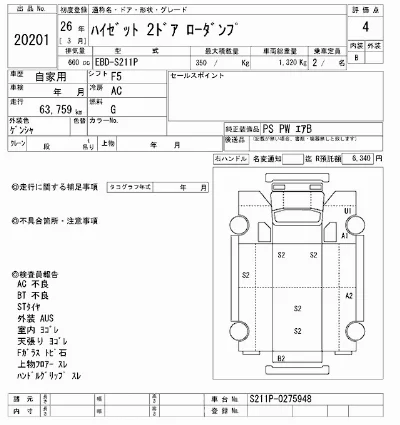 Daihatsu HIJET TRUCK