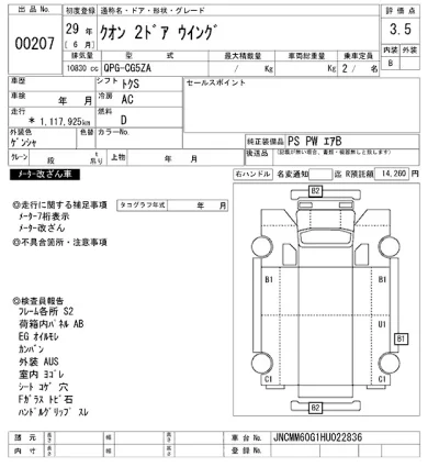 NISSAN DIESEL (UD) QUON