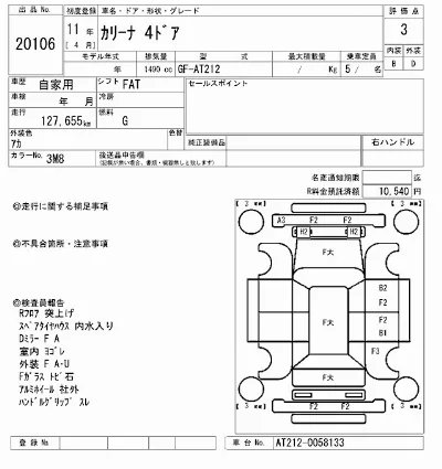 Toyota Carina